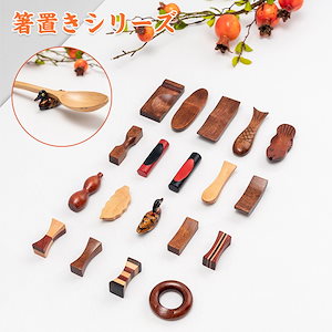 箸置き箸ブラケット木製和風家庭用装飾品卸売商品10つのセットサイズを指定する必要が場合はお問い合わ