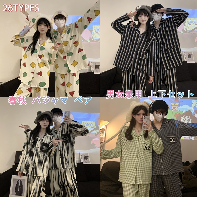 【急速出荷】【新入庫】パジャマ ペア 上質 男女 ペアルックパジャマ 春秋 長袖 大きい パジャマ ペアお揃い ペアルック部屋着 ルームウェア 上下セット レディース メンズ ルームウェア