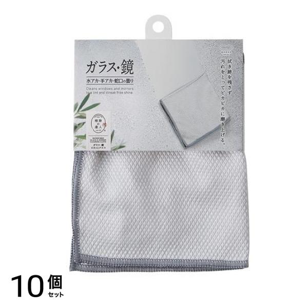 マーナ ガラス・鏡ピカッとクロス 1枚入 10個セット