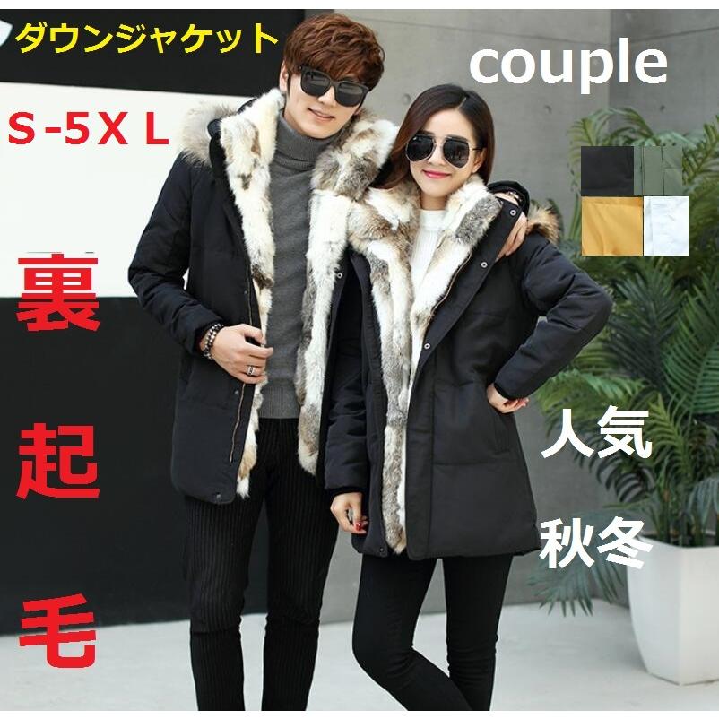裏起毛 男女 暖かい 4色 カップル フード付き ダウンジャケット メンズ ダウンコート 厚手 防寒着 保温 通勤 OL 夫婦 防風 冬服 ファー ロング丈 中綿 アウター