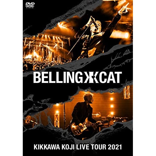 吉川晃司 / KIKKAWA KOJI LIVE TOUR 2021 BELLING CAT(.. (DVD) WPBL-90584