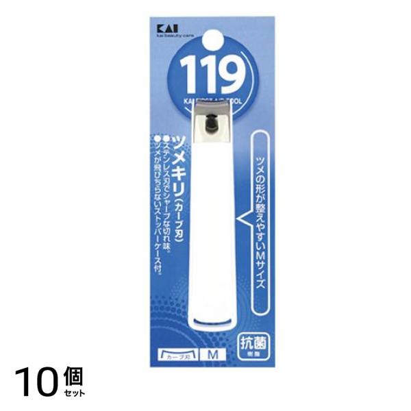 119 ツメキリ type001 カーブ刃 Mサイズ 1個入 (KF1001) 10個セット