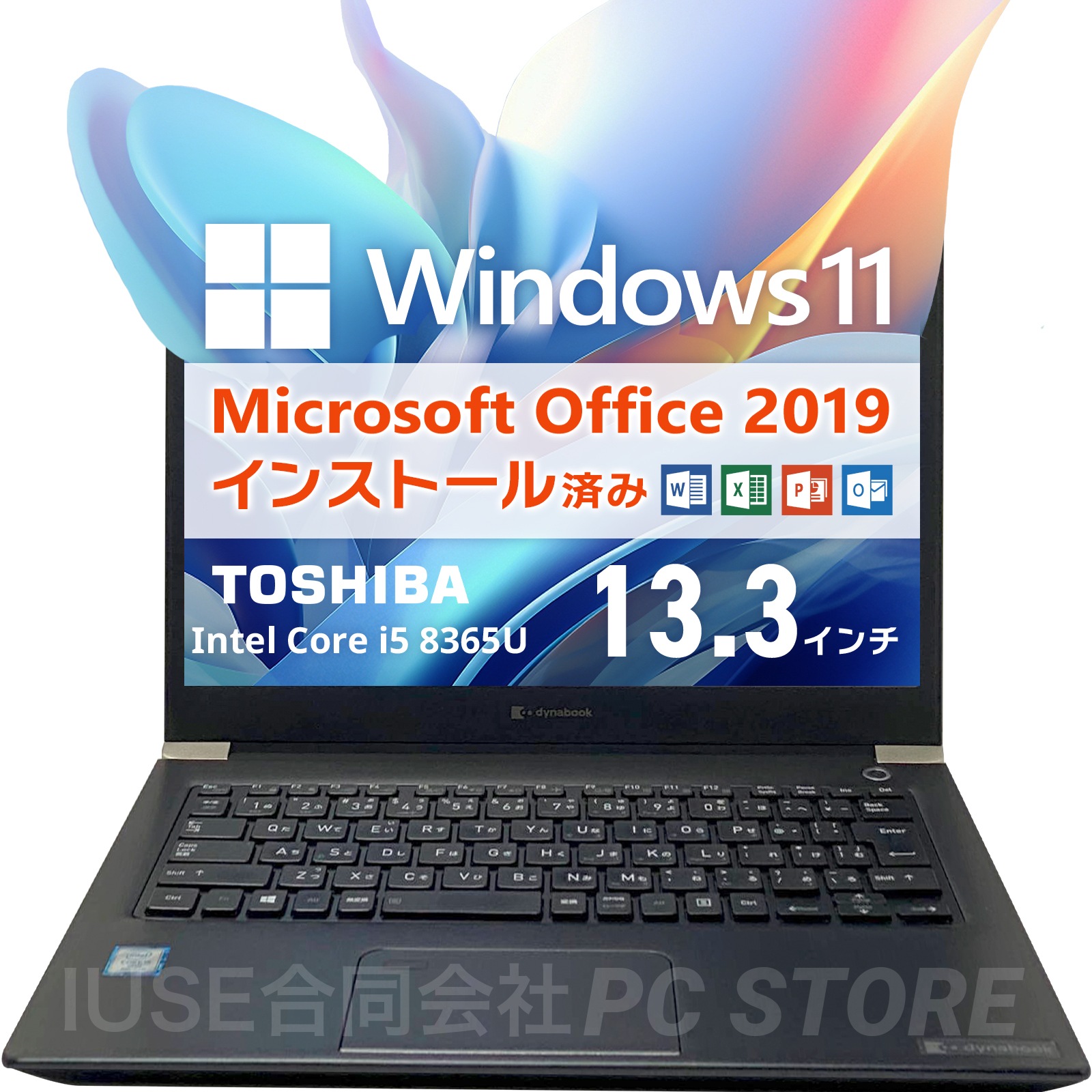 Windows11 dynabook U63/EP Office2019 H&B プロダクトキー付（WordExcelPowerPoint）第8世代Core i5 メモリ16GB SSD256GB