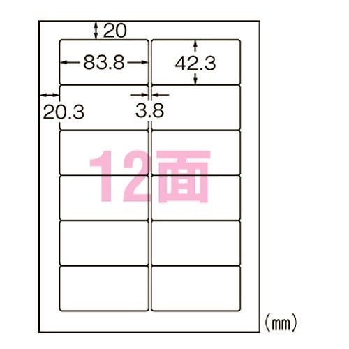 日本製 プラスラベル用紙 レーザーラベル A4 12面 100シート入 LT-513T