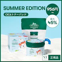 【夏限定】 CICA マイルド トナーパッド(60枚)