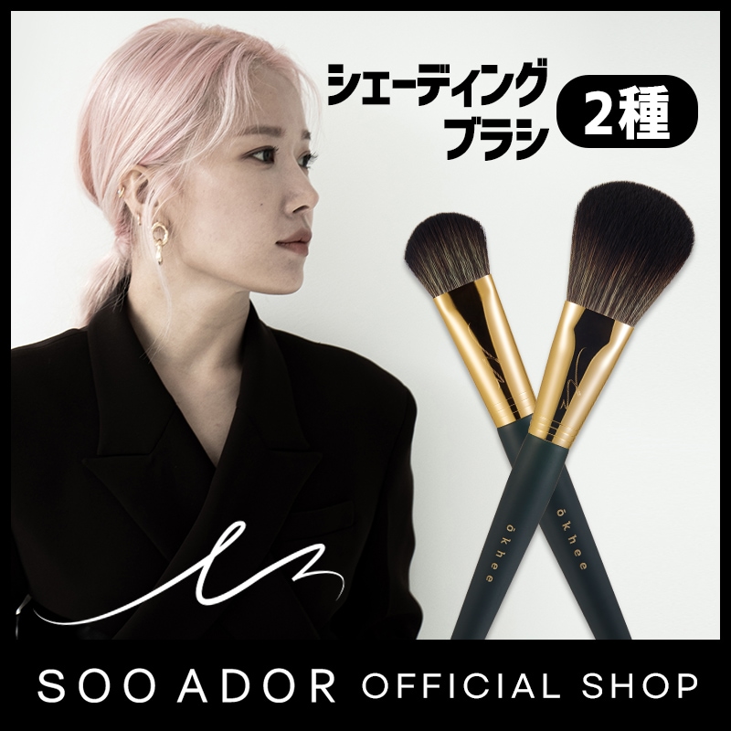 Qoo10] スアドール 【公式】okheeシェーディングブラシ : メイク小物
