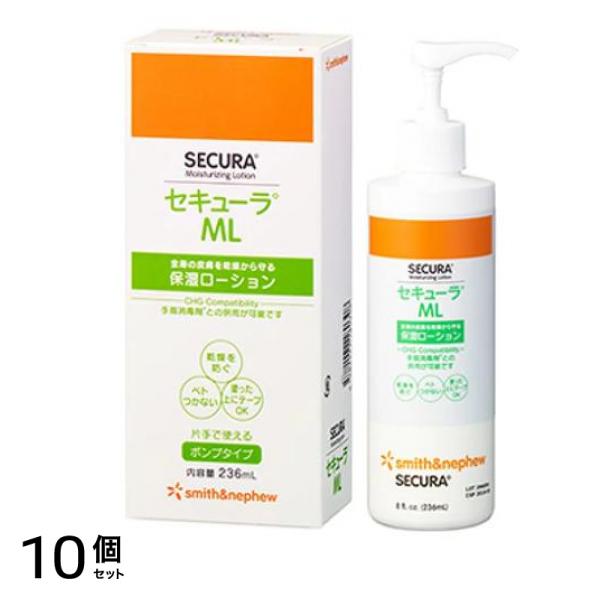 セキューラML 保湿ローション 236mL (ポンプタイプ) 10個セット