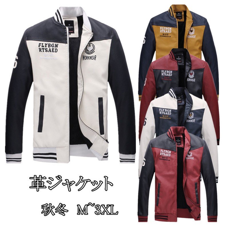 革ジャケット メンズ　レザージャケット　メンズコーデ ライダースジャケット　バイクジャケット PUレ