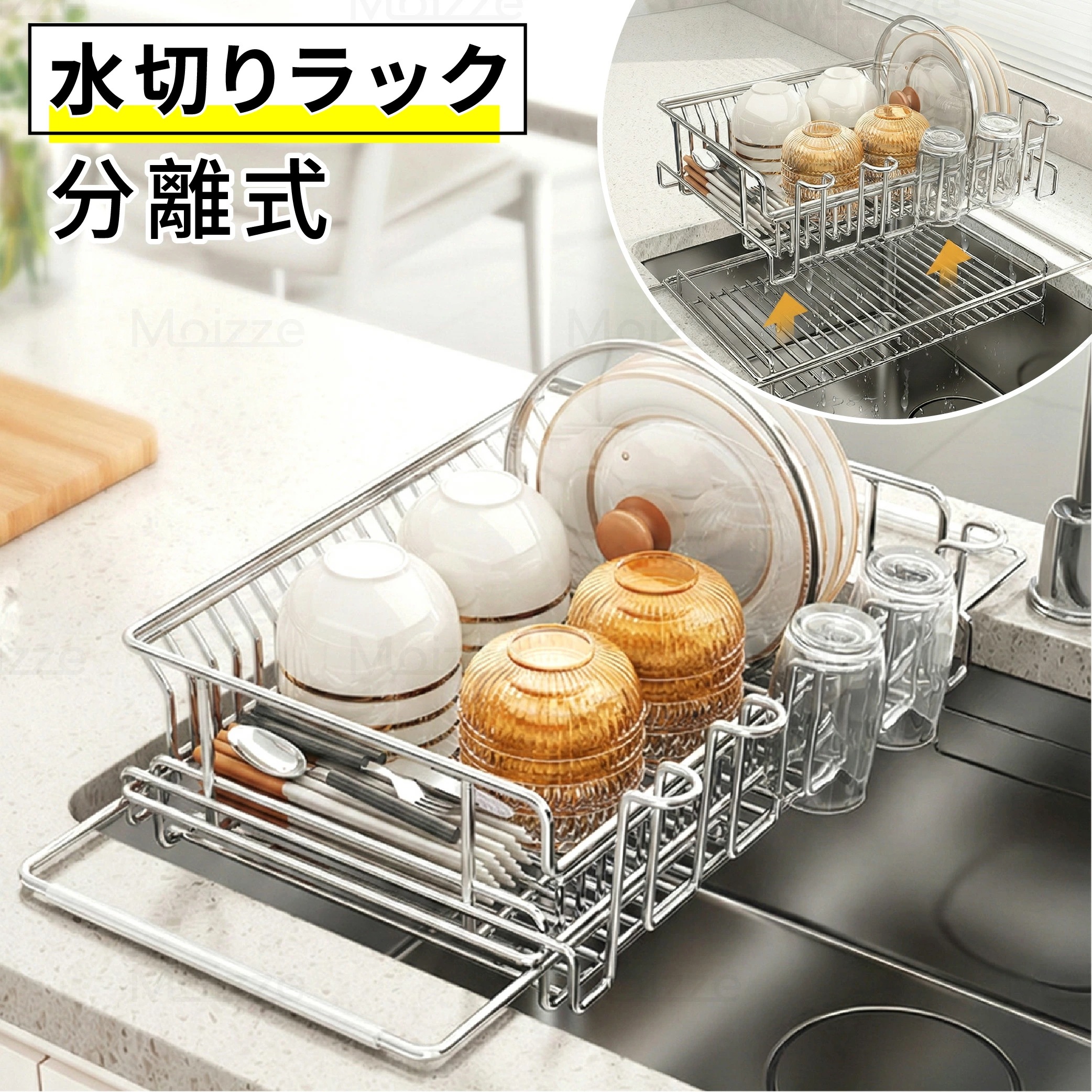 【期間特恵】分離式 水切りラック シンク上 2段 ステンレス 伸縮式 容量 水切りカゴ スリム 調整可能 省スペース 食器水切り 水切りかご キッチンラック 台所 ガラスホルダー シンク内 伸縮