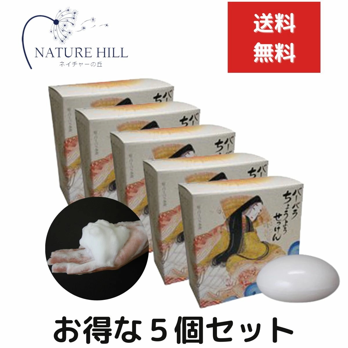 ちょうようせっけん 100g 5個セット バーバラ寺岡 バーバラちょうよう石鹸 無香料 ソープ 洗顔 乾燥肌 固形石鹸 洗顔石鹸　石鹸 固形せっけん 8,378円