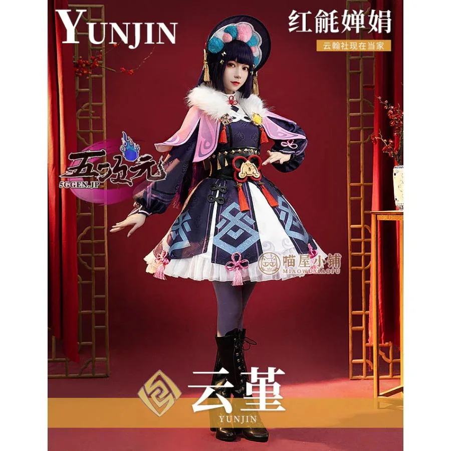 【限定新入荷】猫屋小舗　原神　コスプレ　雲菫　ウンキン　衣装　ウィッグ　靴　追加可