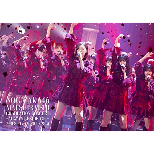 乃木坂46 ／ Mai Shiraishi Graduation Concert Always.. (DVD) SRBL-1979