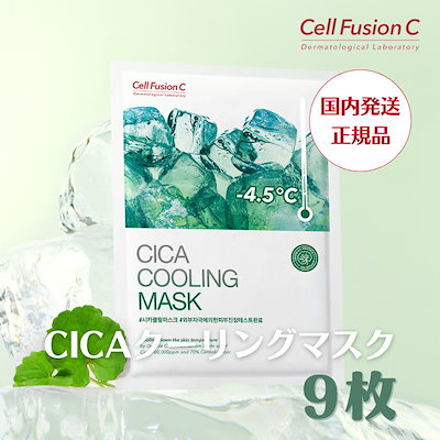 【公式販売店/国内発送】Cell Fusion C CICA クーリング ...のサムネイル