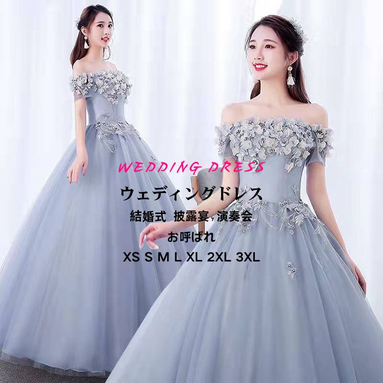 【目玉商品～超人気】，人気SALEブルー カラードレス ウエディングドレス 花嫁 パーティードレス 二次会ドレス フォーマルドレス コンサートドレス 結婚式 披露宴 結婚式 イベント 演奏会 発表会