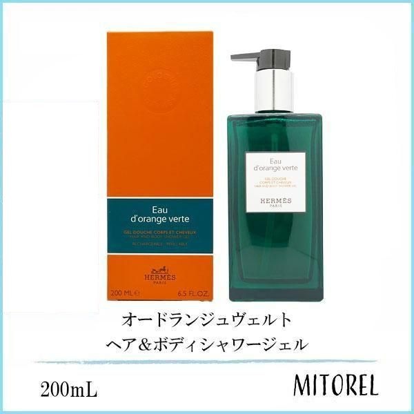 エルメス HERMES オードランジュヴェルトヘア＆ボディシャワージェル 200mL