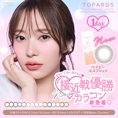 Qoo10] トパーズ 【ワンデー2箱セット】新色発売！指原莉乃