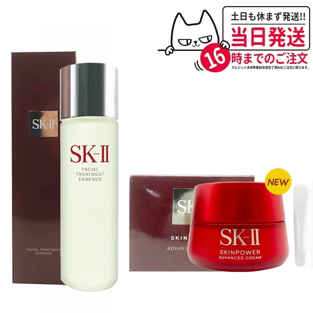 【2024年製造 2点セット】国内正規品 SK2/SK-II エスケーツー スキンパワー アドバンスト クリーム 80g＋フェイシャルトリートメント エッセンス 230ml