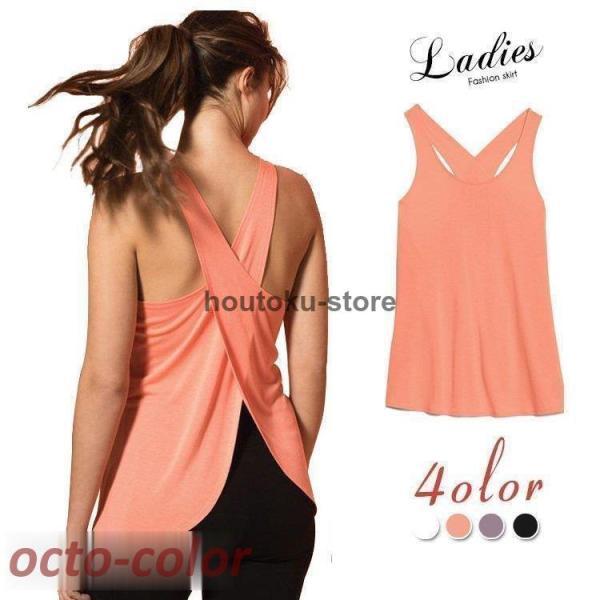 即納ありヨガウェア おしゃれ タンクトップ レディース トップス ホットヨガ フィットネスウェア スポーツウェア 吸汗速乾 ストレッチ クロスバック