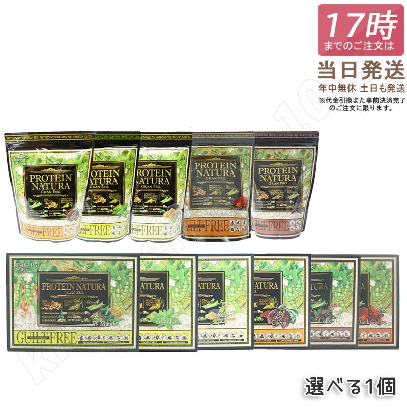 【選べる】 エステプロラボ プロテイン ナチュラ グランプロ ココア 抹茶 オーツ 黒ごまきな粉 コーヒー ダークココア 20袋入り / 大袋タイプ Esthe Pro Labo 5,216円