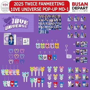 twice 10ve universe