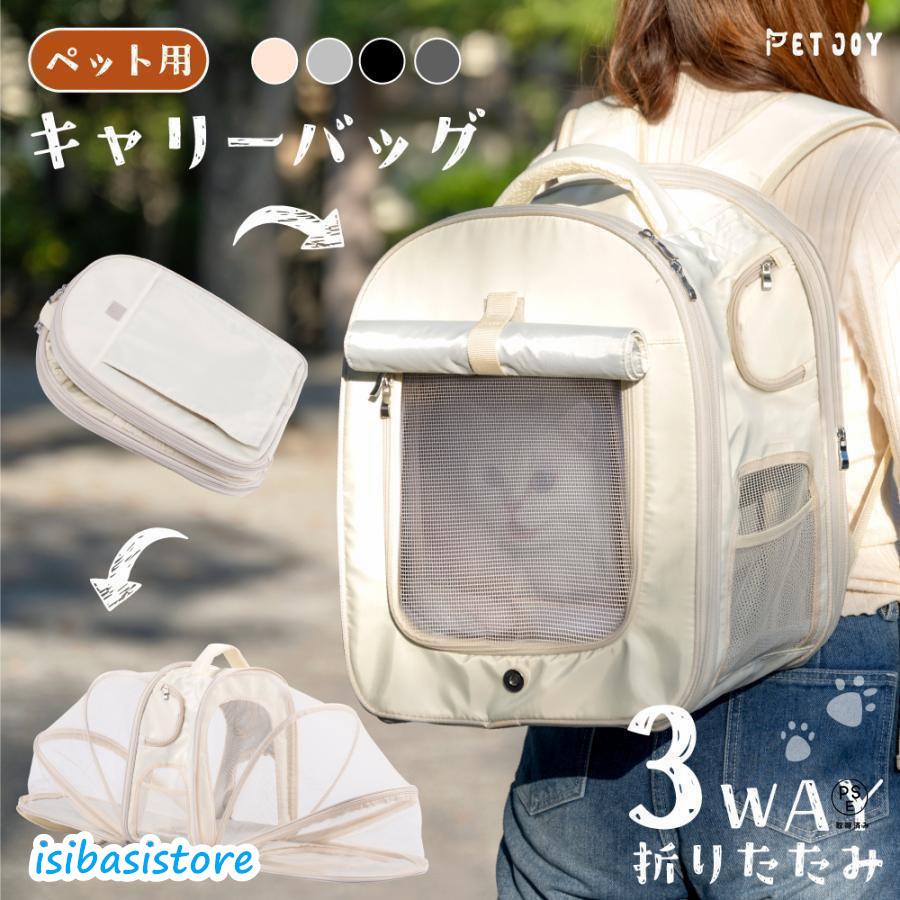 【超お得1つ買うと10個もらえる】急速出荷ペット キャリーバッグ 猫 犬 キャリーバッグ ペットリュック アウトドアキャリー 2WAY 拡張版 折りたたみ バッグ 猫用 犬用 ペットキャリー お出かけ