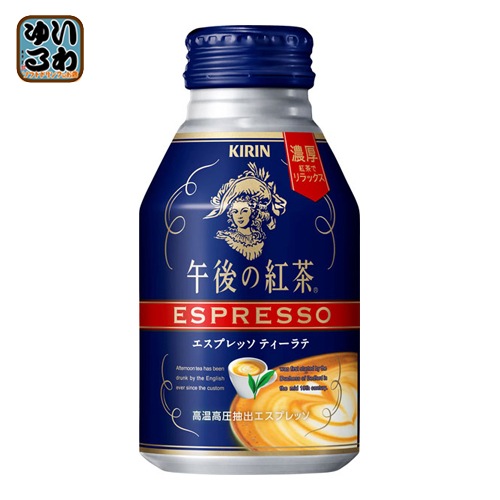 キリン 午後の紅茶 エスプレッソティーラテ 250g ボトル缶 48本 (24本入2 まとめ買い)