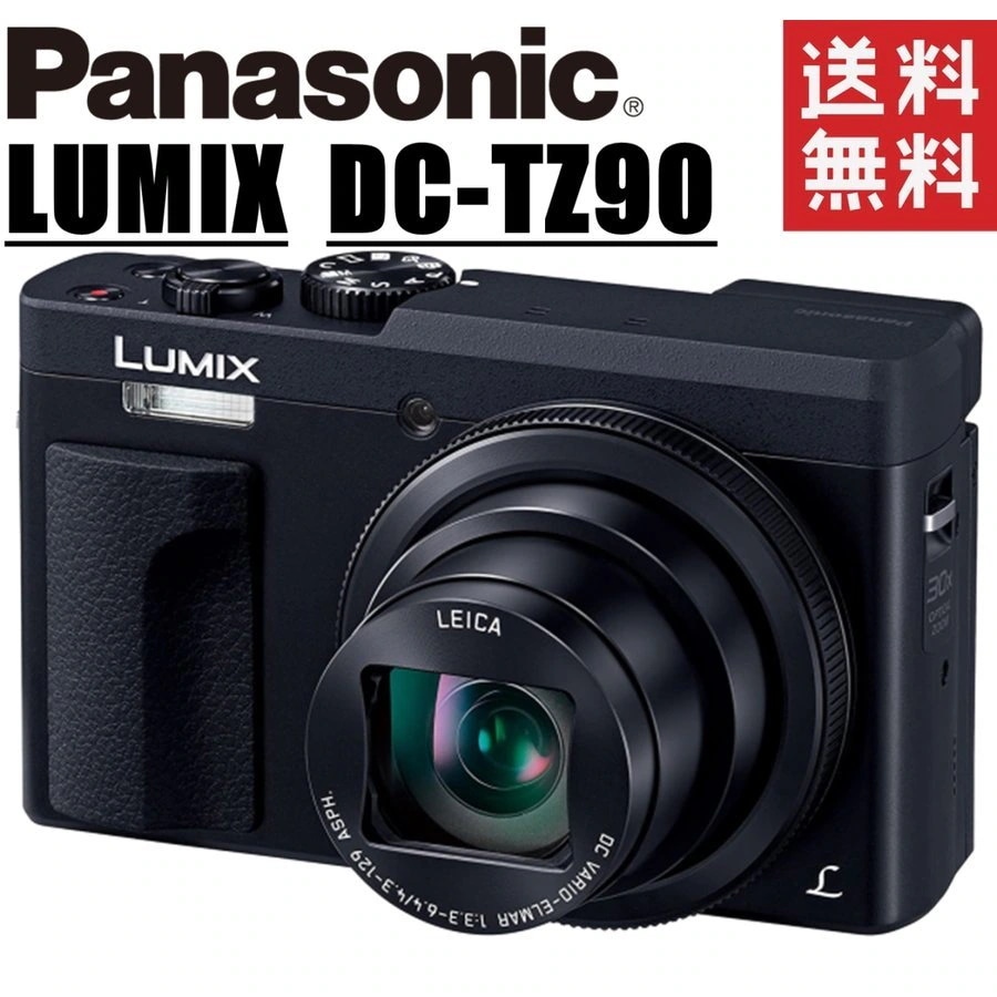LUMIX DC-TZ90 ルミックス ブラック コンデジ カメラ 中古