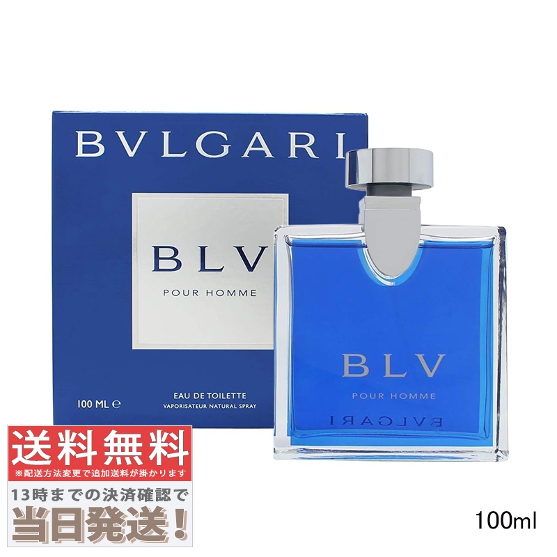ブループールオム オードトワレ 100ml
