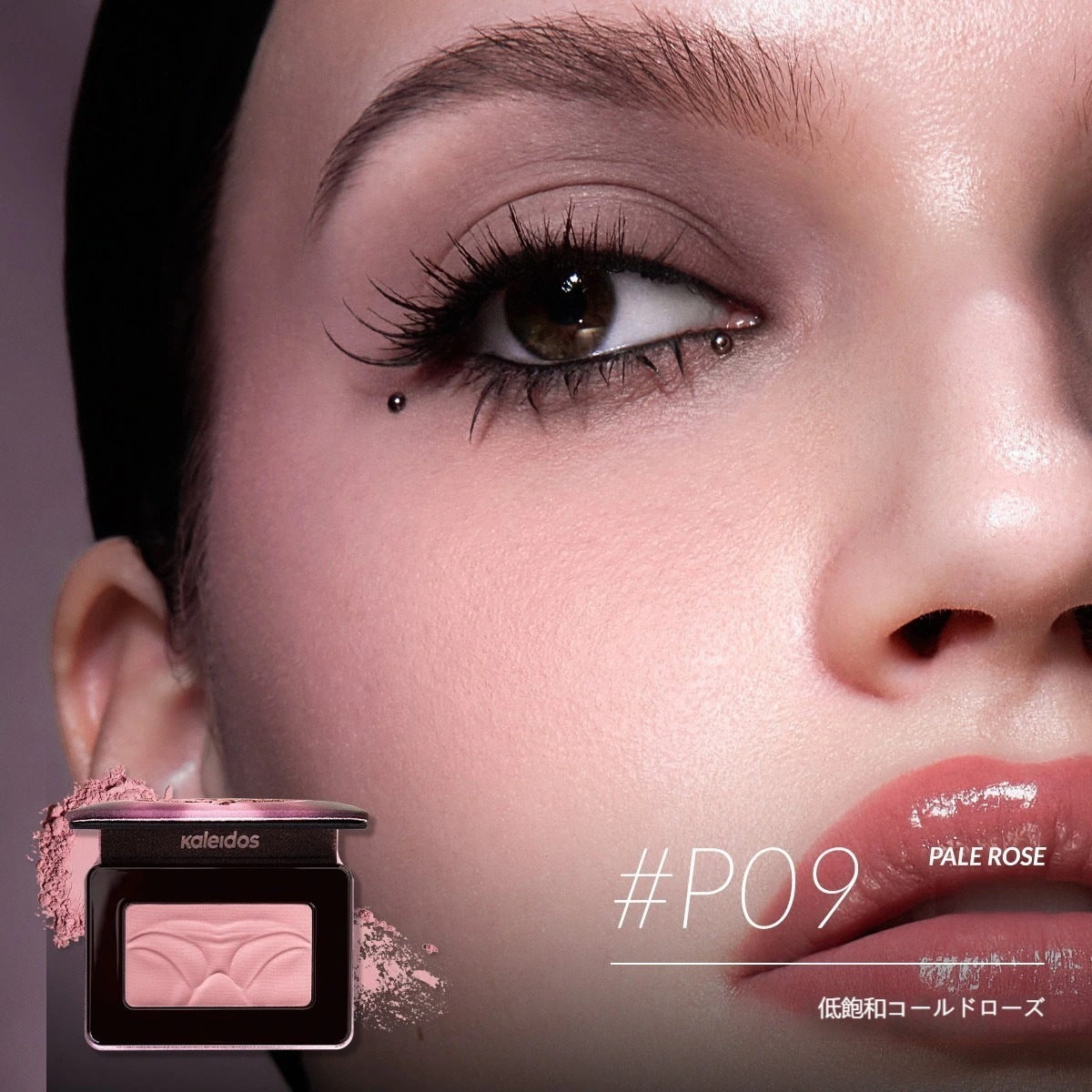 Qoo10] Kaleidos 単色 チーク スモークレースシリーズ マ : ポイントメイク