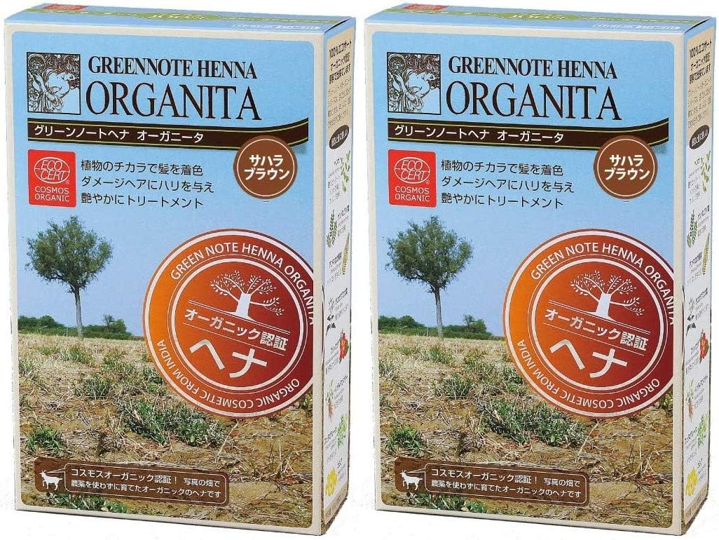 グリーンノートヘナ オーガニータ サハラブラウン 100g×２箱セット