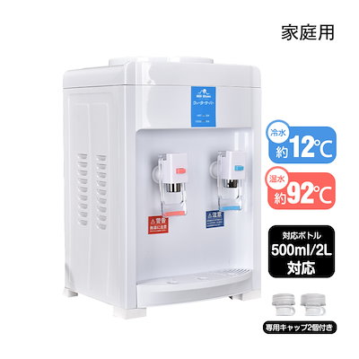 ウォーターサーバー 卓上 卓上型 ペットボトル 2L 500...のサムネイル