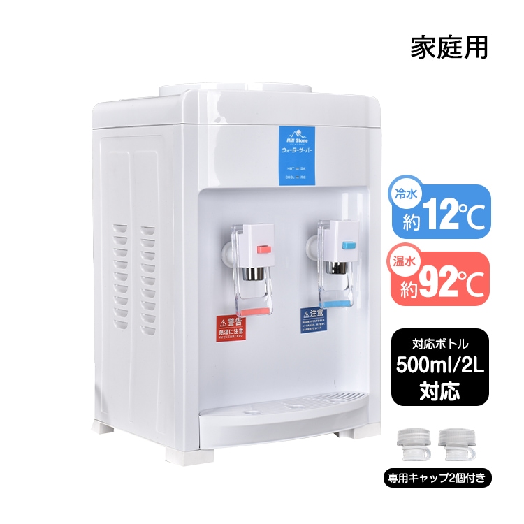 Qoo10] ウォーターサーバー 卓上 卓上型 ペット : キッチン家電
