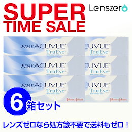 \1200円クーポンご利用ください/ ワンデーアキュビュートゥルーアイ ×6箱セット【右眼3箱・左眼3箱/片眼90枚/計180枚/90日分】【処方箋不要】【2回に分けてお届け】