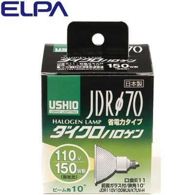 ELPA エルパ ダイクロハロゲン 150W形 E11 狭角 G-193H 朝日電器 【送料無料】