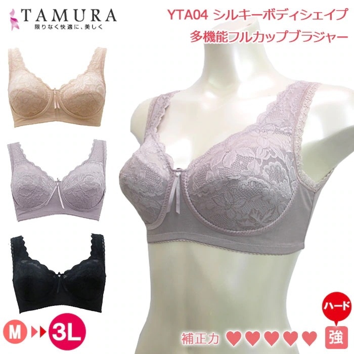 tamura タムラ ノンワイヤーブラジャー シルキーボディシェイプ多機能フルカップブラジャー 1メ-2運 YTA04 【N】