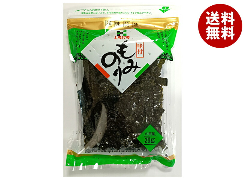 北畑海苔店 もみのり 20g＊10個入＊(2ケース)