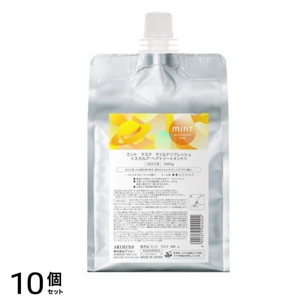 mint ミント マスク マイルドリフレッシュ スカルプ・ヘアトリートメント 詰め替え用 1000g 10個セット