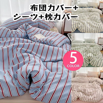 Qoo10 - 掛け布団の商品リスト(人気順) : お得なネット通販サイト