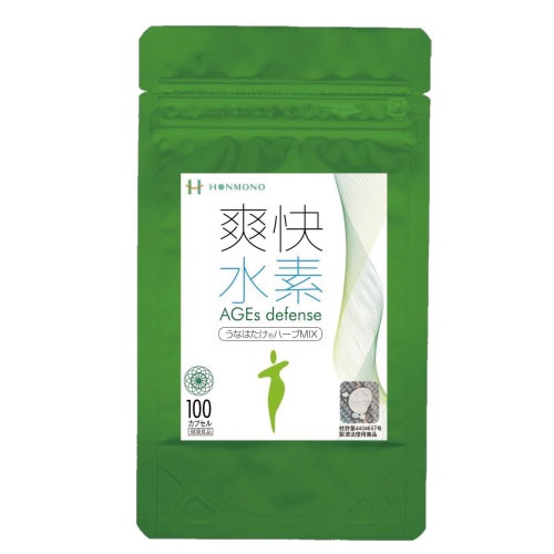 爽快水素 AGEs diffence うなはたけハーブMIX100 100カプセル
