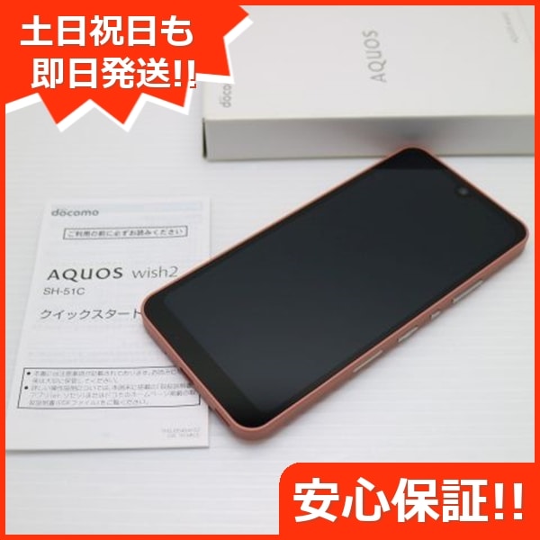 新品同様 AQUOS wish2 SH-51C コーラル スマホ 白ロム 中古 土日祝発送OK 101