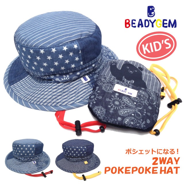 帽子 クマさん 小さいサイズ アニマル ポシェットになる たためるハット kids-278