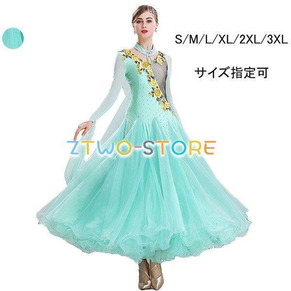 新しい子供用ダンスウェア ダンス衣装 社交ダンス モダンドレス 刺繍 ダンス発表会 大きい裾 豪華な社交ダンスドレス スタンダードドレス ワルツダンス デモ用 パーティー用 2枚購入で2167円OFF 8,913円