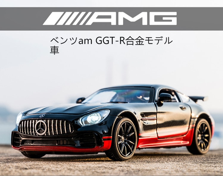 Jianyuan mercedes-benz gtスーパランニング合金モディル1:32バックカーシュミューグレー