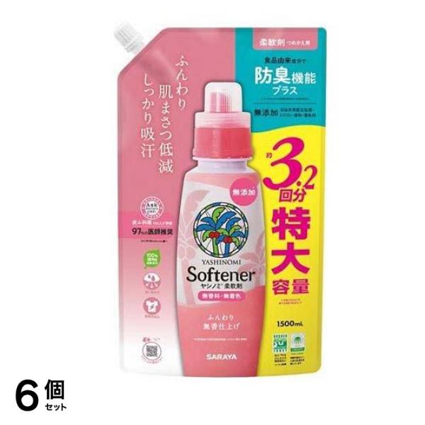 サラヤ ヤシノミ柔軟剤 詰め替え用 1500mL 6個セット