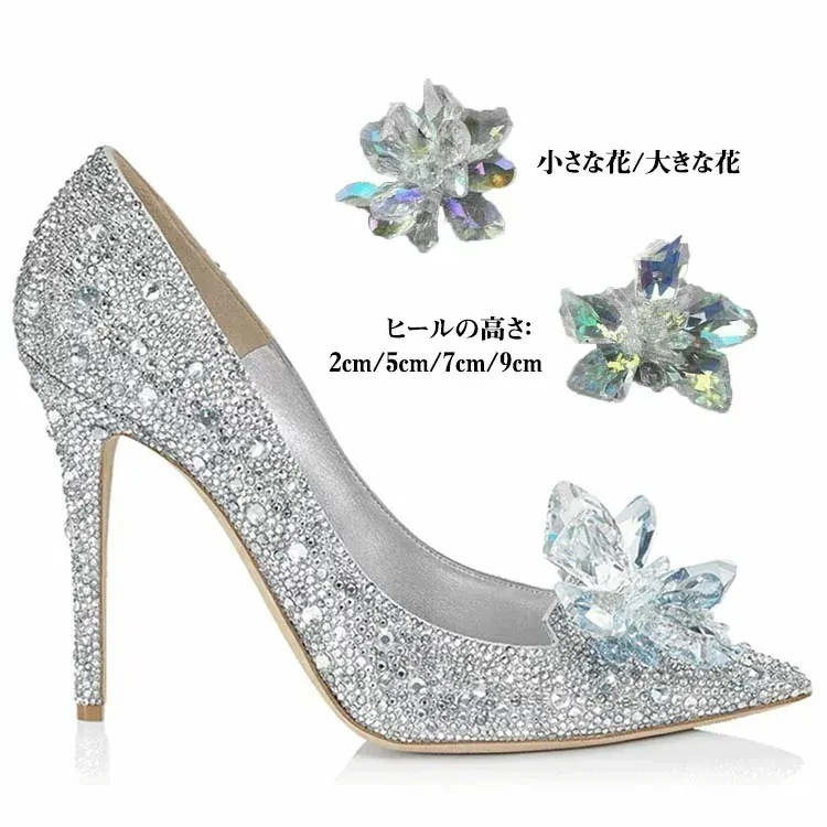ウエディングシューズ シルバー ガラスの靴 キラキラ パーティー 結婚式 靴 痛くない レディース ハイヒール ピンヒール ウェディング シューズ ブライダルシューズ 1cm 5cm 7cm 9cm