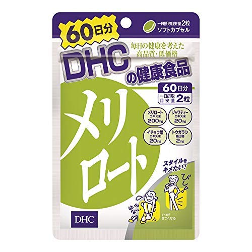 ＤＨＣ メリロート ６０日 １２０粒×13個