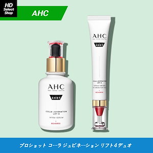 [NEW] [新商品] プロショットコーラジュビネーションリフト4デュオ （セラム 40ml + アイクリーム 30ml）