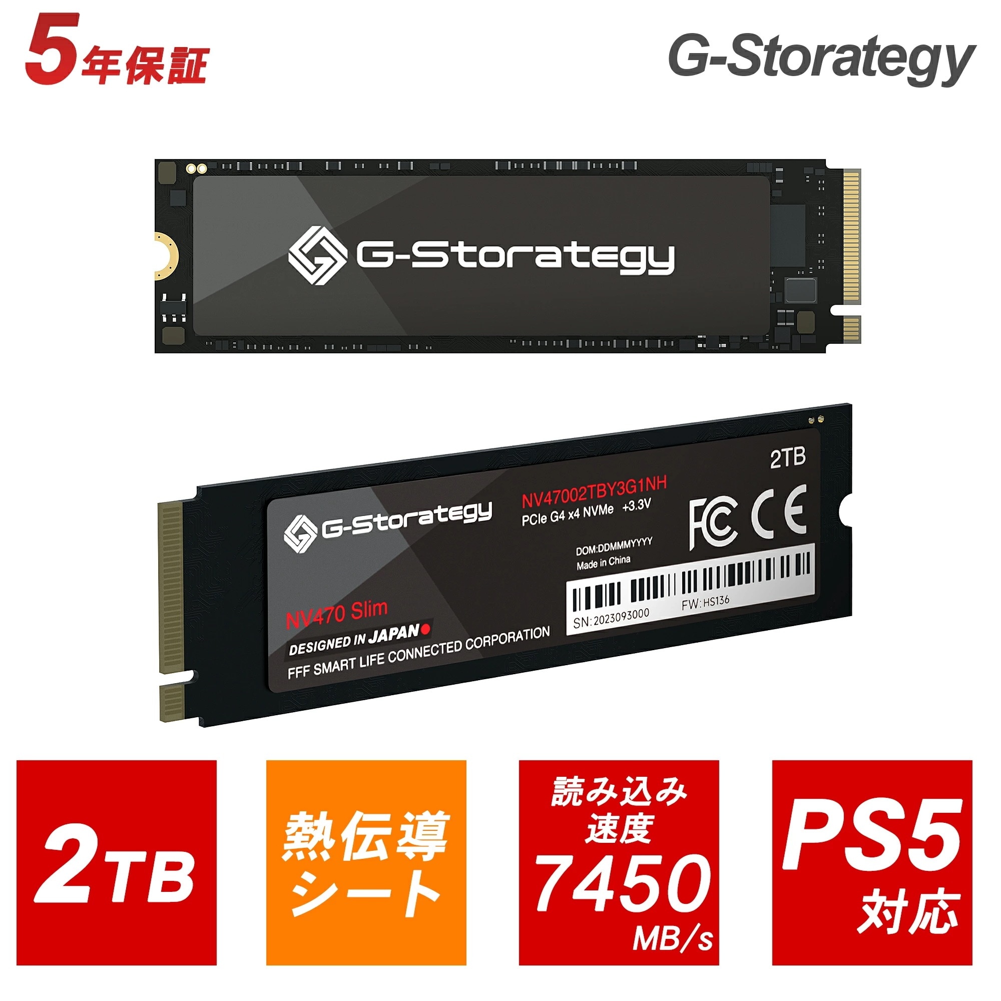 SSD 2TB M.2 Gen4*4 銅熱伝導シート PS5動作確認 NVMe 2280 3D NAND 7450MB/s G-Storategy 5年保証 NV47002TBY3G1NH
