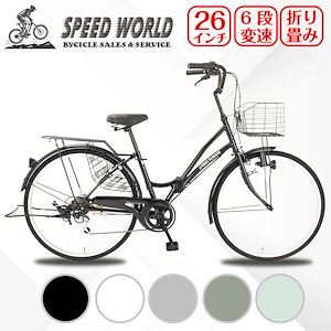 自転車 26インチ