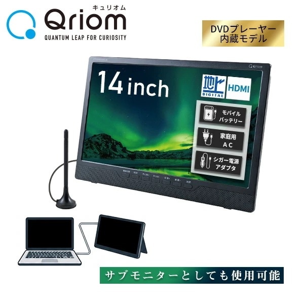 ポータブルテレビ 地上デジタル放送対応 DVDプレーヤー内蔵 14インチ 電源3WAY AC DC モバイルバッテリー mini B-CASカード付属 PTV-DVD140C